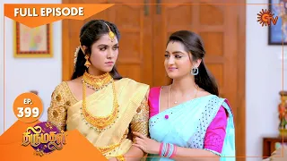 Thirumagal - Ep 399 | 17 March 2022 | Tamil Serial | Sun TV