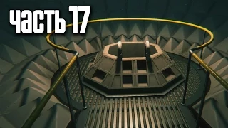 Прохождение Alien: Isolation — Часть 17: Спуск