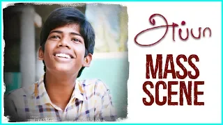 Appa - Mass Scene | Samuthirakani | Thambi Ramaiah | Ilaiyaraaja