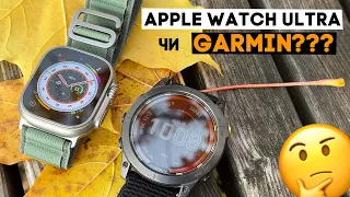 Apple Watch Ultra проти Garmin. Хто дійсно ULTRA???