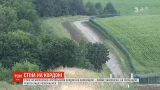 Стіна на україно-російському кордоні на Харківщині майже зведена