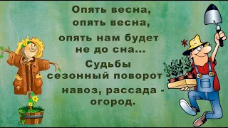 Веселое открытие дачного сезона Видео открытка