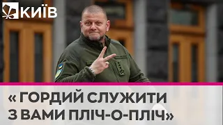 Залужний привітав військових із Днем Збройних Сил України