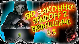 STANDOFF 2 ПОЛНАЯ НАСТРОЙКА 4:3 ЭМУЛЯТОРА BLUESTACKS  | ДОРОГА В КИБЕРСПОРТ | NVIDIA + RADEON SETUP