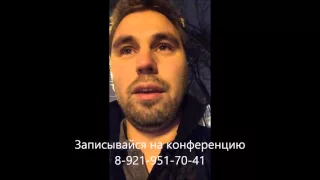 Дмитрий Лова о первой бесплатной конференции Pickup.ru в Санкт-Петрбурге