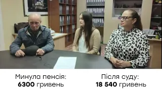 ВІДГУК льотчика-випробовувача ЗСУ, минула пенсія - 6300, після суду - 18 540 грн