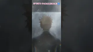 Никогда не видел Ичиго таким злым🥶 | AnimeVost