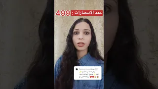 عدد الانتصارات..😳‼️ الجزء الثاني