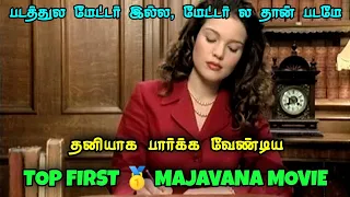 Top 1 Majavana Movie | Morattu Singles Movies | Watch Alone Singles Movies #morattusinglemovies