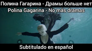 Polina Gagarina - Драмы больше нет. Subtítulos en español.