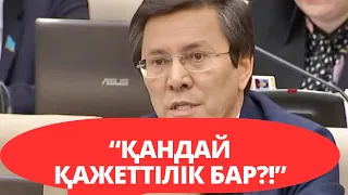 "ҰРЛАНҒАН ЗАТТАРЫН ЛОМБАРДТАРҒА БАРЫП ӨТКІЗЕДІ!" АМАНЖОЛ ӘЛТАЙ. АЛМАТЫ. АТЫРАУ. АҚТӨБЕ. ҚЫЗЫЛОРДА