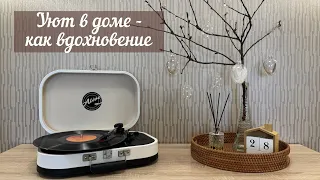 🐣🌿 ПАСХАЛЬНЫЙ ДЕКОР / 🛍️ ПОКУПКИ ДЛЯ ДОМА / МОТИВАЦИЯ НА УБОРКУ 🧺🧹🪴 / ОРГАНИЗАЦИЯ ХРАНЕНИЯ 🧥👠👟