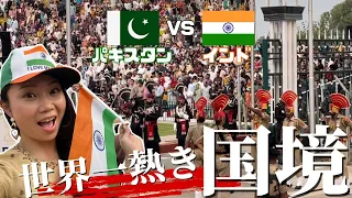 【Amazing】Wagah Border Parade【INDIA/PAKISTAN】