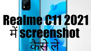 Realme C11 2021 Screenshot Kaise le|Realme C11 2021 how to take screenshot|#technology #Technical