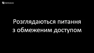 Пряма трансляція засідання виконавчого комітету Прилуцької міської ради від 28.12.2022