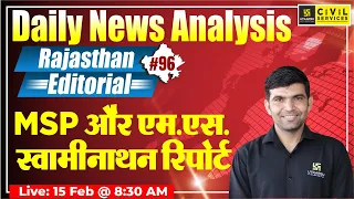 Rajasthan Editorial | MSP और एम. एस स्वामीनाथन रिपोर्ट | Rajasthan Current Affairs #96 |Narendra Sir