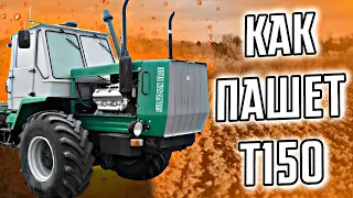 Как #пашет #трактор #т150. Глубокая #вспашка земли