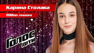 Карина Столаба – "Million reasons" – нокауты – Голос. Дети 5 сезон