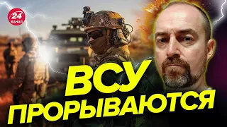 🔥Наступление ВСУ на Херсонщине / РФ готовит оборону в Крыму / Что изменит ход войны?