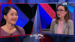 Астарлы ақиқат: Қолсыз, қолтықсыз Сабыржан