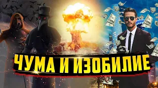 Эпидемия чумы и изобилие имущества | Признаки Судного Дня [4-5 признак] | Изд. "Голос Истины"