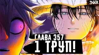 First death! Asta is gone… Lucius is unstoppable!! Black clover chapter 357
