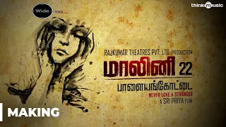 Making of Malini 22 Palayamkottai