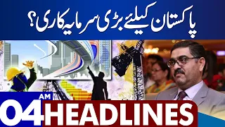 Big Investment In Pakistan | Dunya News Headlines 04:00 AM | 08 September 2023