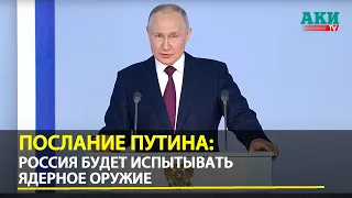 Послание Путина. прямой эфир 21 февраля 2023