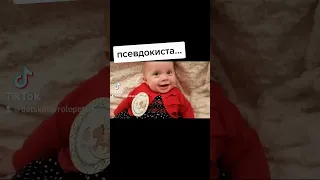 Псевдокиста