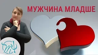 Женщина старше на 10 лет  Психология отношений