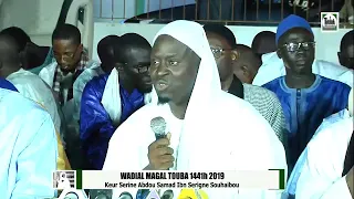 BEUGUE RASSOULILAHI par SERIGNE AHMADOU MBACKE