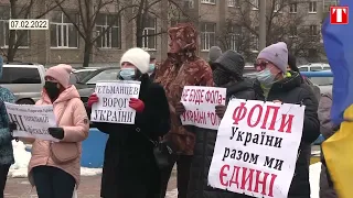 Мітинг підприємців