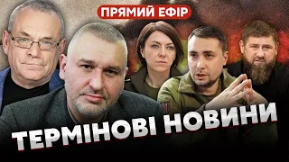 🔥Буданов сказав, ЩО САМЕ ЗВІЛЬНЯТЬ ЗСУ до грудня / Ганну Маляр ЗВІЛЬНИЛИ / Інсайд про КАДИРОВА