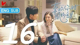 ENG SUB | 《Flipped》 EP16-- Starring: Gao Han Yu, Chen Yu Mi, Gu Lan Di, Lin Yan Rou, Zhu Wen Chao