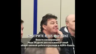 Сколько стоит аэростат, как его окупить за 2 года, разлад в AOPA, семинар S7Aero FlightTV выпуск 165