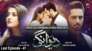 Deewangi - Last Episode 41 || English Subtitles || 26th August 2020 - HAR PAL GEO