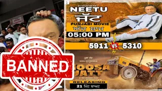 Neetu jatt and moosa jatt banned in cinema || Important update about new movie