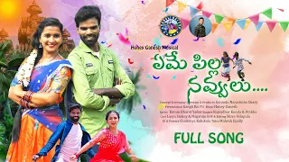 #YEMEPILLA NAVVULU || 4K FULL VIDEO SONG |  LASYA SMILEY | NAGARAJU DHOOM | RAJENDHAR KONDA | PRABHA