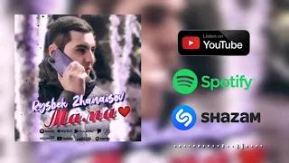 Raketa «Rysbek Zhanaisov» -Мама (official audio) Премьера