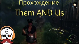 👀 THEM AND US  🎮  Прохождение игры - Часть 6