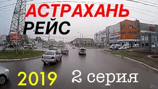 Москва -Астрахань. Про танцующий мост в Волгограде.