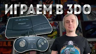 Так ли плоха Panasonic 3DO Проверяем на стриме!