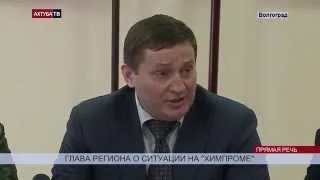 Бочаров о ситуации на "химпроме"