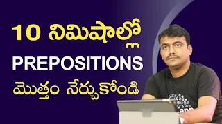 Spoken english through telugu | prepositions in telugu | usage of prepositions in telugu|vashista360