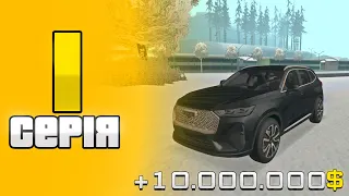 🚘 #1 ШЛЯХ АВТОБАРИГИ ДО 300КК на ARIZONA RP в GTA SAMP