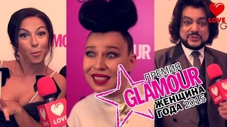 Премия Glamour «Женщина года» 2015