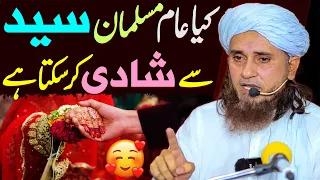 Kia Aam Muslaman Ka Syed Se Shadi Jaiz Hai ? | Syed Larki Se Shadi | Mufti Tariq Masood Special 2024