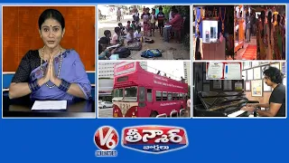 Students-Tree School | Karimnagar-Food Stalls | Double Decker Bus-Retirement | V6 Weekend Teenmaar
