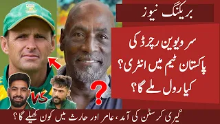 Amir or Haris ? Who will play vs Eng | Sir Viv Richard in Pak Team ? | Afridi invites Kohli